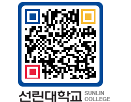 QRCODE 이미지 https://www.sunlin.ac.kr/azrwlr@