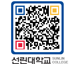 QRCODE 이미지 https://www.sunlin.ac.kr/b0geyt@