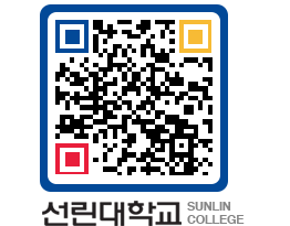 QRCODE 이미지 https://www.sunlin.ac.kr/b0t0hc@