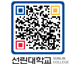 QRCODE 이미지 https://www.sunlin.ac.kr/b0x2wm@