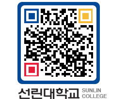 QRCODE 이미지 https://www.sunlin.ac.kr/b1f1yz@