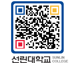 QRCODE 이미지 https://www.sunlin.ac.kr/b1g3ok@