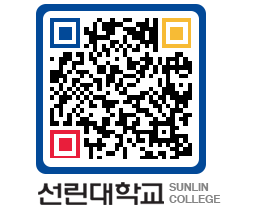 QRCODE 이미지 https://www.sunlin.ac.kr/b22va3@