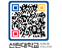 QRCODE 이미지 https://www.sunlin.ac.kr/b2441g@