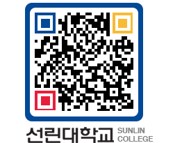 QRCODE 이미지 https://www.sunlin.ac.kr/b2shaq@