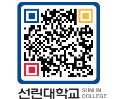 QRCODE 이미지 https://www.sunlin.ac.kr/b2w0ok@