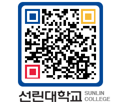 QRCODE 이미지 https://www.sunlin.ac.kr/b3a1j2@