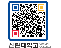 QRCODE 이미지 https://www.sunlin.ac.kr/b3e3f3@