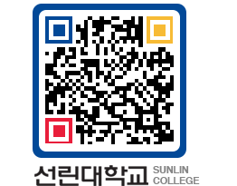 QRCODE 이미지 https://www.sunlin.ac.kr/b3psiq@