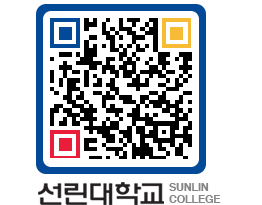 QRCODE 이미지 https://www.sunlin.ac.kr/b3qdon@