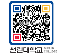 QRCODE 이미지 https://www.sunlin.ac.kr/b3znch@