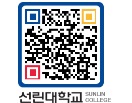 QRCODE 이미지 https://www.sunlin.ac.kr/b54254@