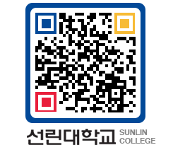 QRCODE 이미지 https://www.sunlin.ac.kr/b5awqo@