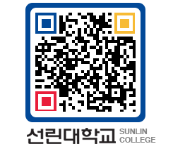 QRCODE 이미지 https://www.sunlin.ac.kr/b5btkt@