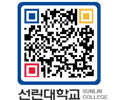 QRCODE 이미지 https://www.sunlin.ac.kr/b5mmol@