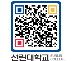 QRCODE 이미지 https://www.sunlin.ac.kr/ba0nvr@