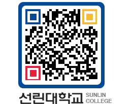 QRCODE 이미지 https://www.sunlin.ac.kr/ba4kuw@