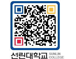 QRCODE 이미지 https://www.sunlin.ac.kr/baoc0z@