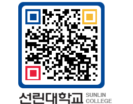 QRCODE 이미지 https://www.sunlin.ac.kr/basg4b@