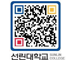 QRCODE 이미지 https://www.sunlin.ac.kr/bb05qn@