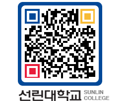 QRCODE 이미지 https://www.sunlin.ac.kr/bbhuxp@