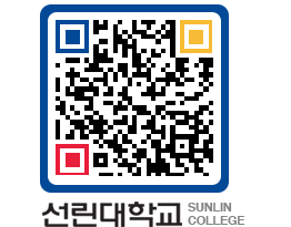 QRCODE 이미지 https://www.sunlin.ac.kr/bbwec0@