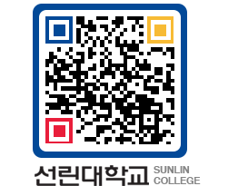 QRCODE 이미지 https://www.sunlin.ac.kr/bby0df@