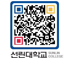 QRCODE 이미지 https://www.sunlin.ac.kr/bckexq@