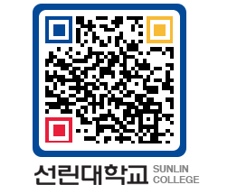 QRCODE 이미지 https://www.sunlin.ac.kr/bcqgfz@