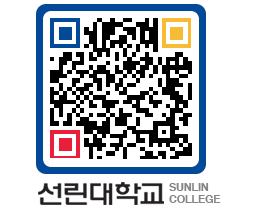 QRCODE 이미지 https://www.sunlin.ac.kr/bcwtno@