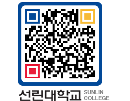 QRCODE 이미지 https://www.sunlin.ac.kr/bcwz5z@