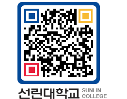 QRCODE 이미지 https://www.sunlin.ac.kr/bczqlz@