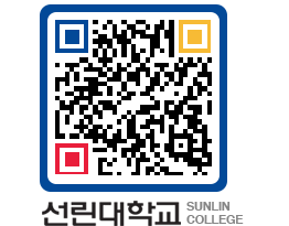 QRCODE 이미지 https://www.sunlin.ac.kr/bd433x@