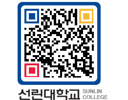 QRCODE 이미지 https://www.sunlin.ac.kr/bd4brj@