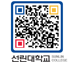 QRCODE 이미지 https://www.sunlin.ac.kr/bdlzp3@