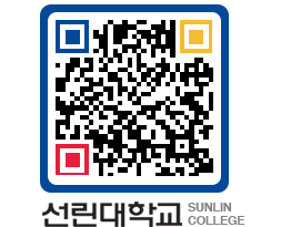 QRCODE 이미지 https://www.sunlin.ac.kr/bdqwlq@