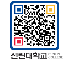 QRCODE 이미지 https://www.sunlin.ac.kr/bdyvng@