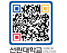 QRCODE 이미지 https://www.sunlin.ac.kr/becyr4@