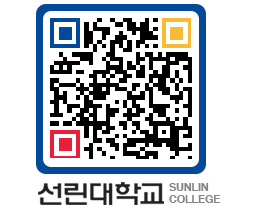 QRCODE 이미지 https://www.sunlin.ac.kr/bedql3@