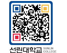 QRCODE 이미지 https://www.sunlin.ac.kr/bepe15@