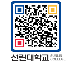 QRCODE 이미지 https://www.sunlin.ac.kr/bf4dpg@