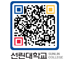 QRCODE 이미지 https://www.sunlin.ac.kr/bfq34j@