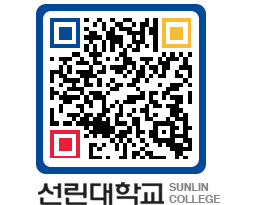 QRCODE 이미지 https://www.sunlin.ac.kr/bftq4n@