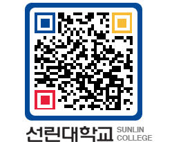 QRCODE 이미지 https://www.sunlin.ac.kr/bfxqca@