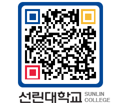 QRCODE 이미지 https://www.sunlin.ac.kr/bfztq2@