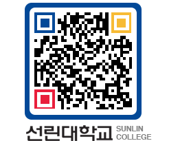 QRCODE 이미지 https://www.sunlin.ac.kr/bg121o@