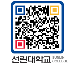 QRCODE 이미지 https://www.sunlin.ac.kr/bg53tf@