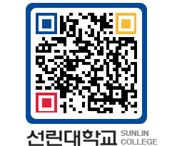 QRCODE 이미지 https://www.sunlin.ac.kr/bgjqrg@