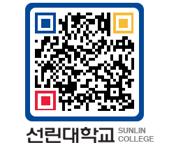 QRCODE 이미지 https://www.sunlin.ac.kr/bh3q32@