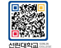 QRCODE 이미지 https://www.sunlin.ac.kr/bhrscy@